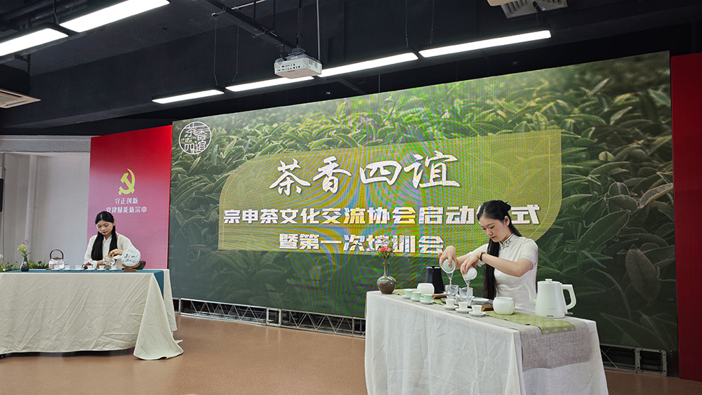 茶藝師 茶藝師