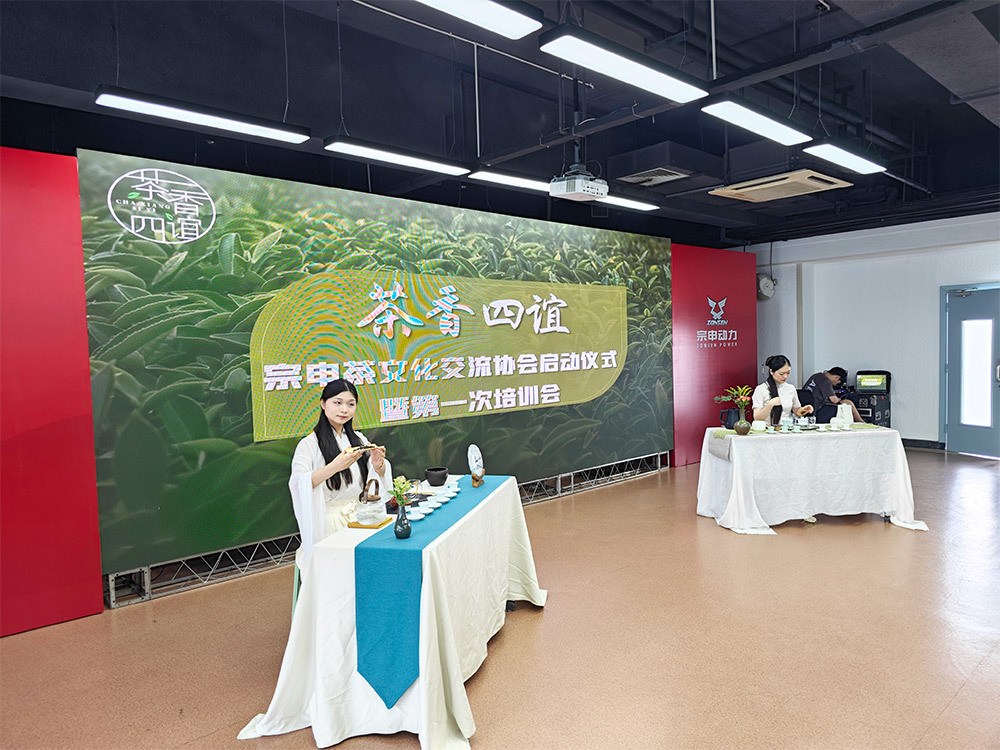 茶藝協會 茶藝協會